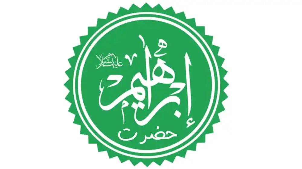 Image from 🌹 اردو ادب 📚: *بســـــم اللـــــه الـــــرحـــــمٰــن الــــرحــــیـــم* { *مختصر س...