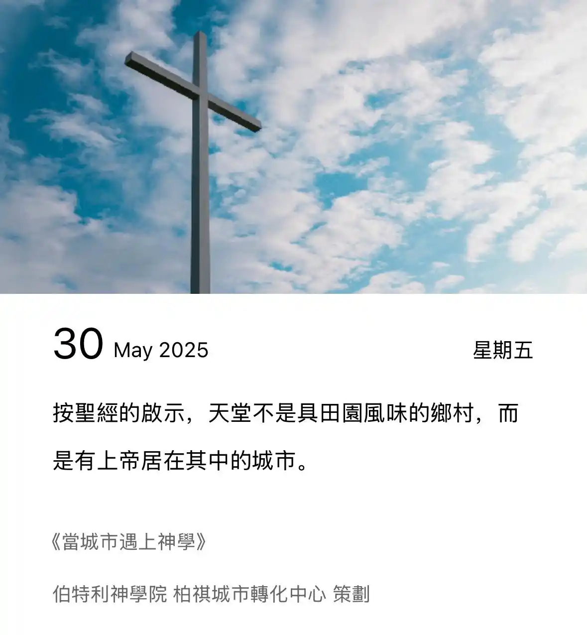 Image from 恩道出版: <a class="text-blue-500 hover:underline cursor-pointer" href="/hashtag...
