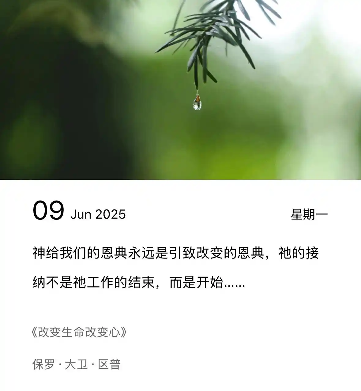 Image from 恩道出版: <a class="text-blue-500 hover:underline cursor-pointer" href="/hashtag...
