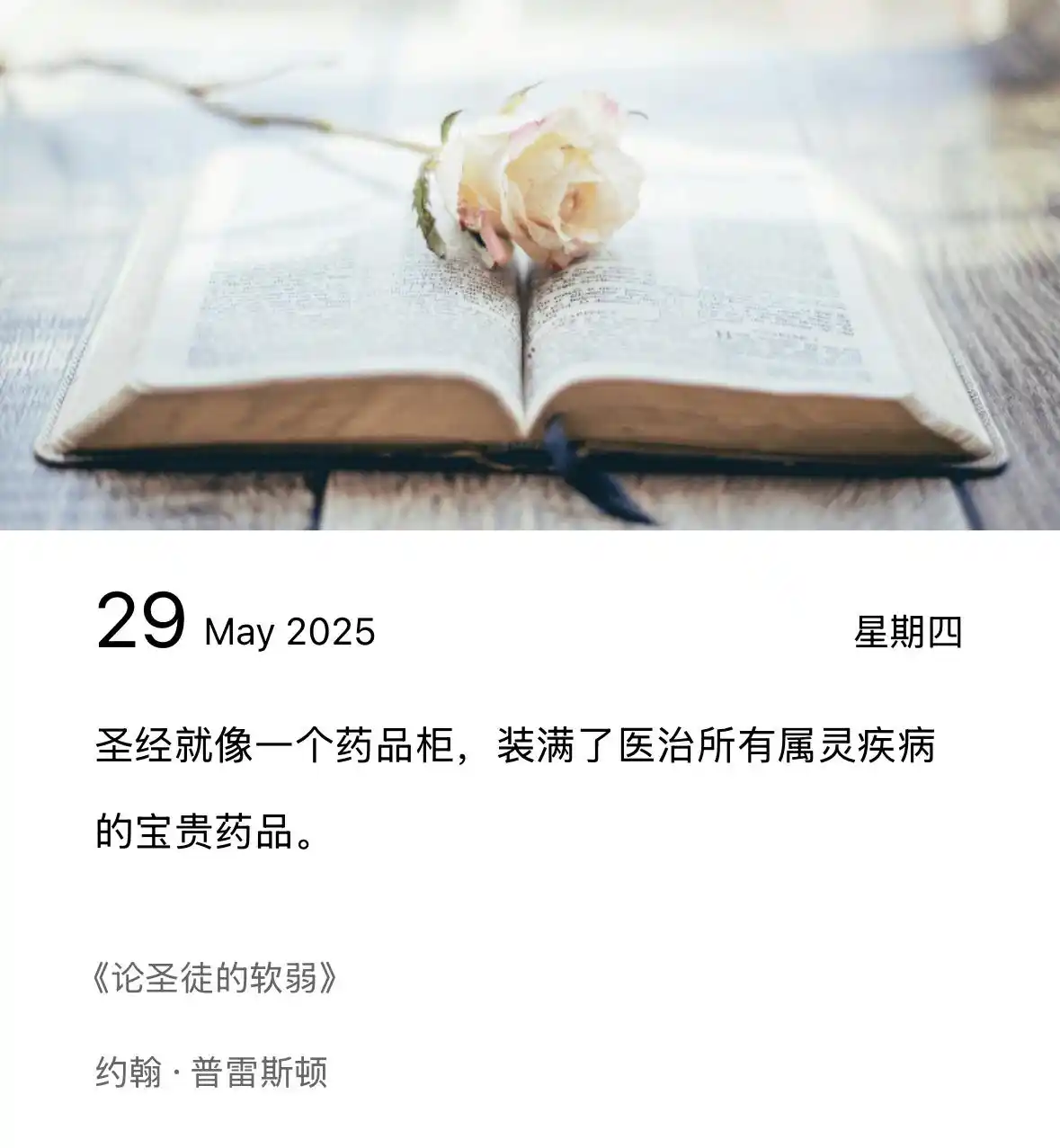 Image from 恩道出版: <a class="text-blue-500 hover:underline cursor-pointer" href="/hashtag...