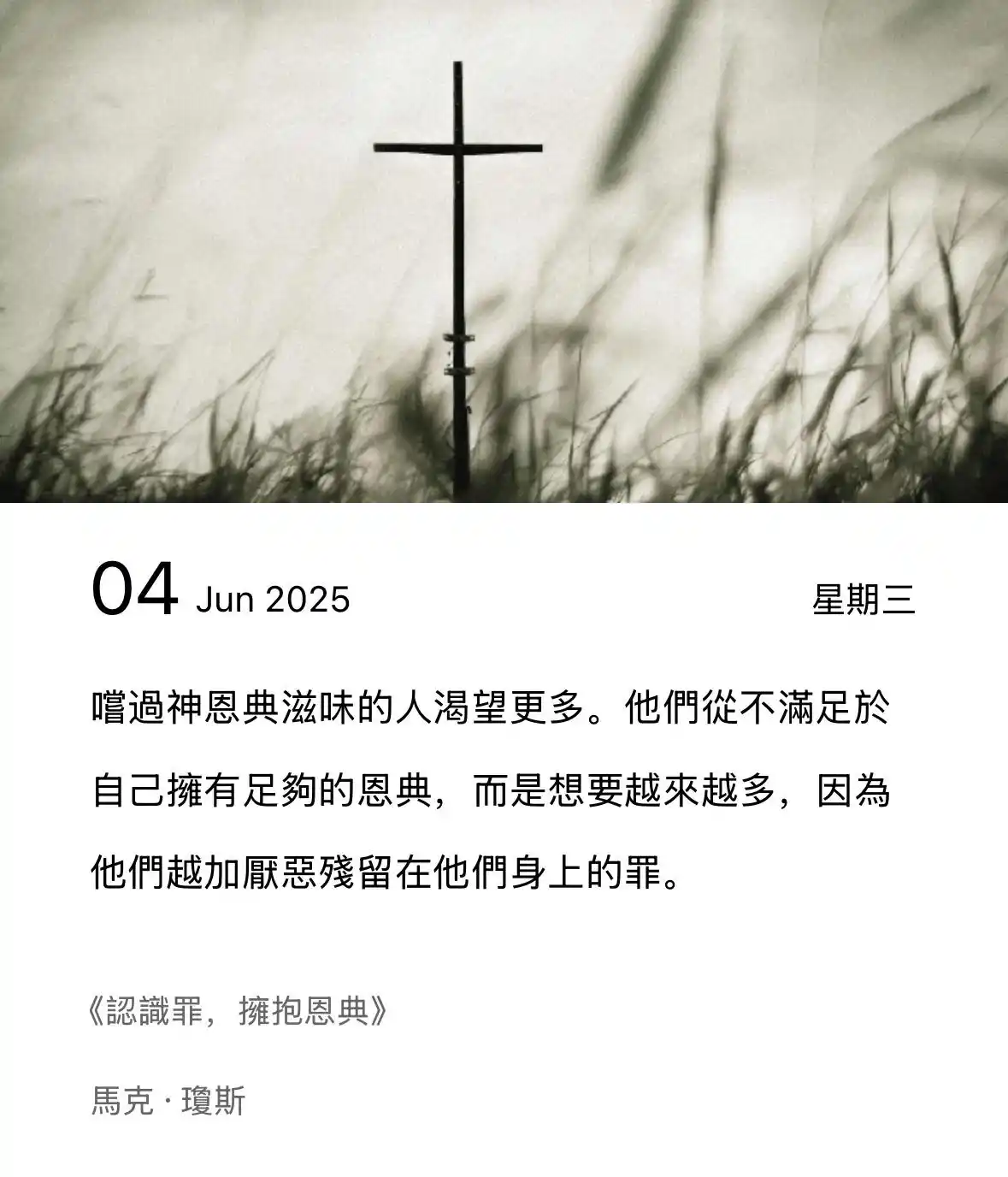 Image from 恩道出版: <a class="text-blue-500 hover:underline cursor-pointer" href="/hashtag...
