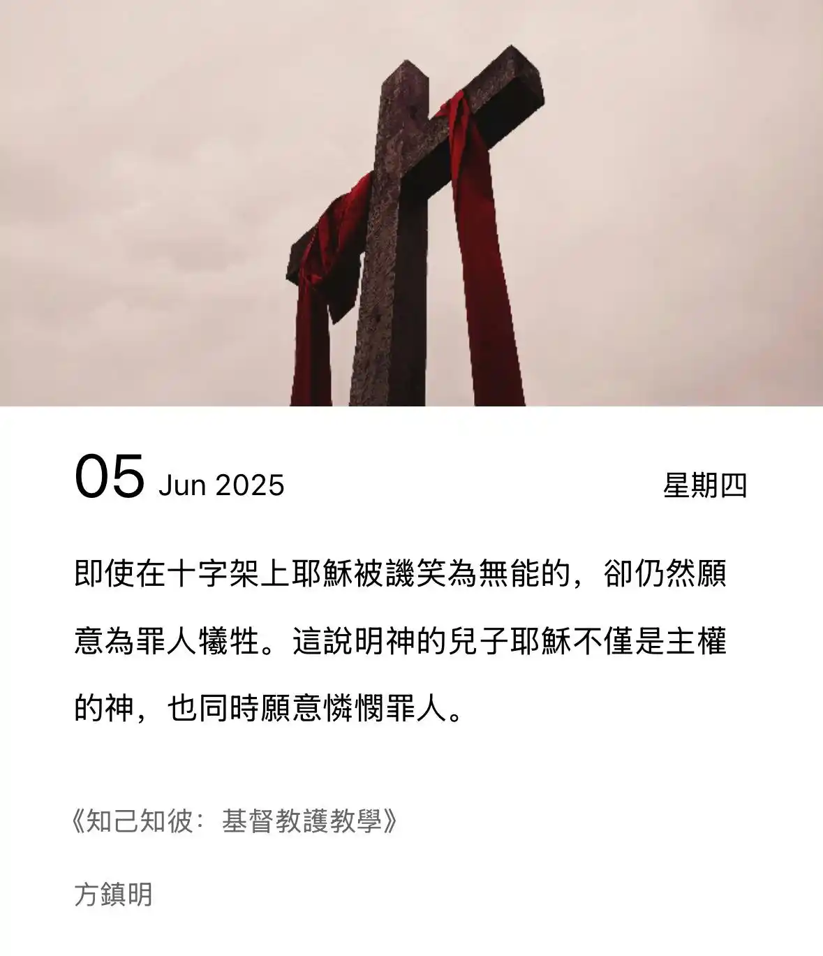 Image from 恩道出版: <a class="text-blue-500 hover:underline cursor-pointer" href="/hashtag...