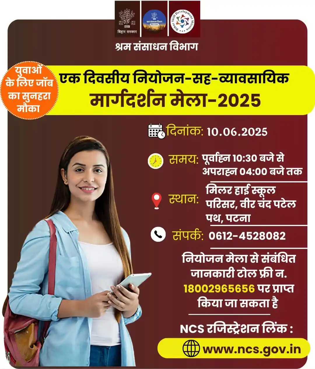 Image from ITI Ke Gyani: एक दिवसीय नियोजन-सह-व्यावसायिक मार्गदर्शन मेला-2025 दिनांक: 10.06.2025...