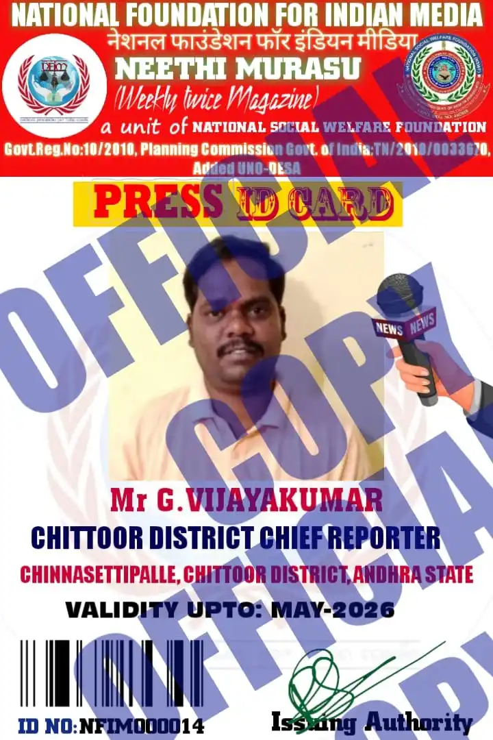 தேசிய சமூக நல அமைப்பு (NSWF) post