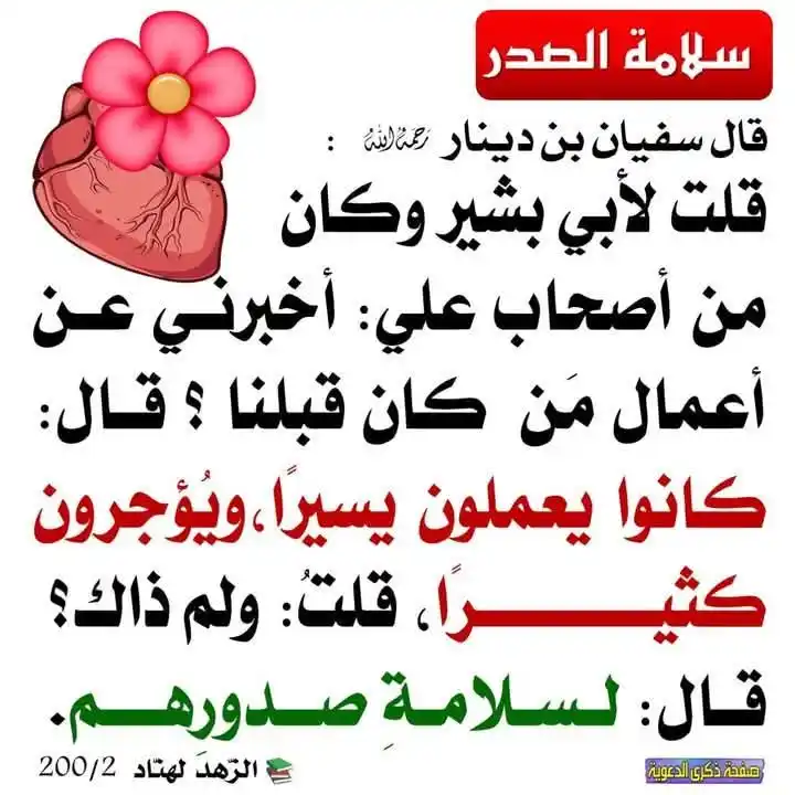 Dr Abdur Rahman Hafeez post