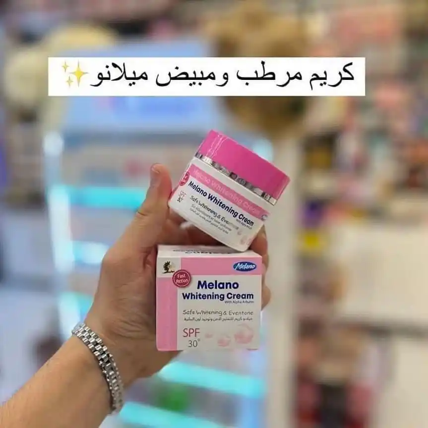 Image from كوزمتك ياسمين كالشي وكال شي 🛍️💄🥰: كريم ميلانو المبيض الطبيعي لتفتيح وتوحيد لون البشرة تركيبة تفتيح آمنة...