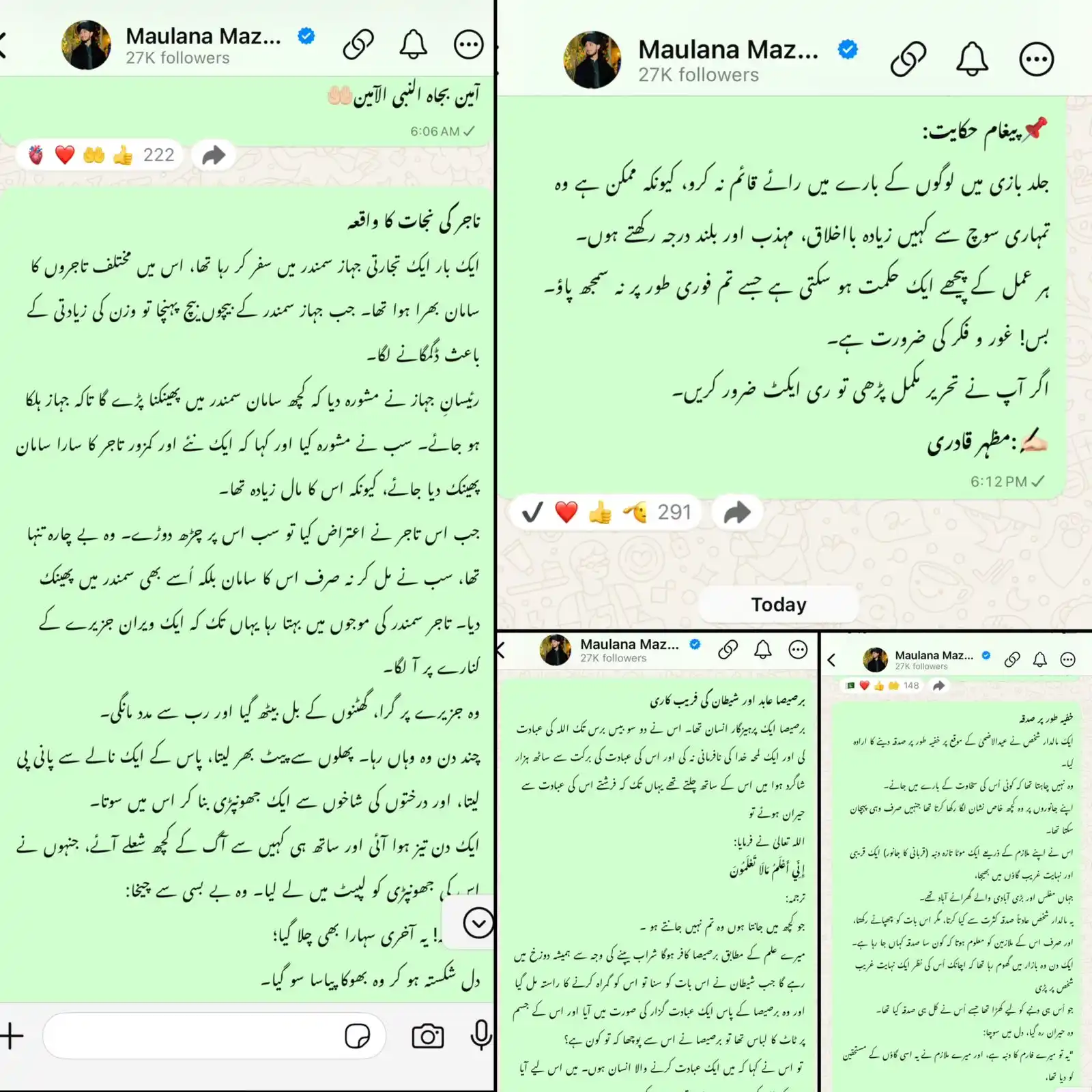 Image from Muhammad Mazhar Hussain Official : *قصصُ التاريخ لَا تُحكى للاطفال لكيْ يناموْا* *بلْ تحكىٰ للرجالِ لكي ي...