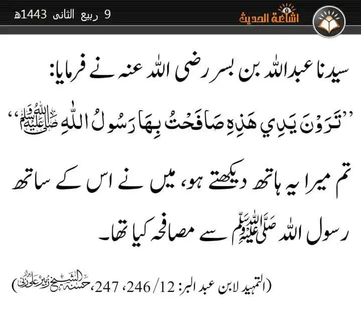 Dr Abdur Rahman Hafeez post