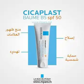 Image from كوزمتك ياسمين كالشي وكال شي 🛍️💄🥰: La Roche Posay  ✨CICAPLAST BAUME B5. Spf 50 🌺كريم سيكابلاست من لاروش ...