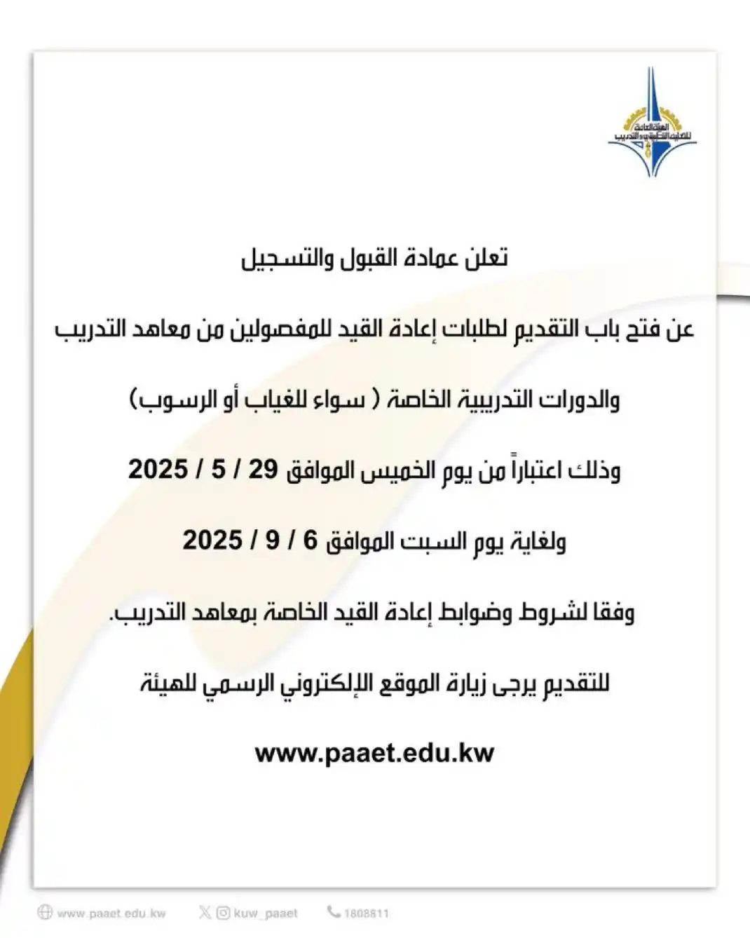 Image from مستجدين ، مستمرين التطبيقي🎓: للمعاهد فقط...
