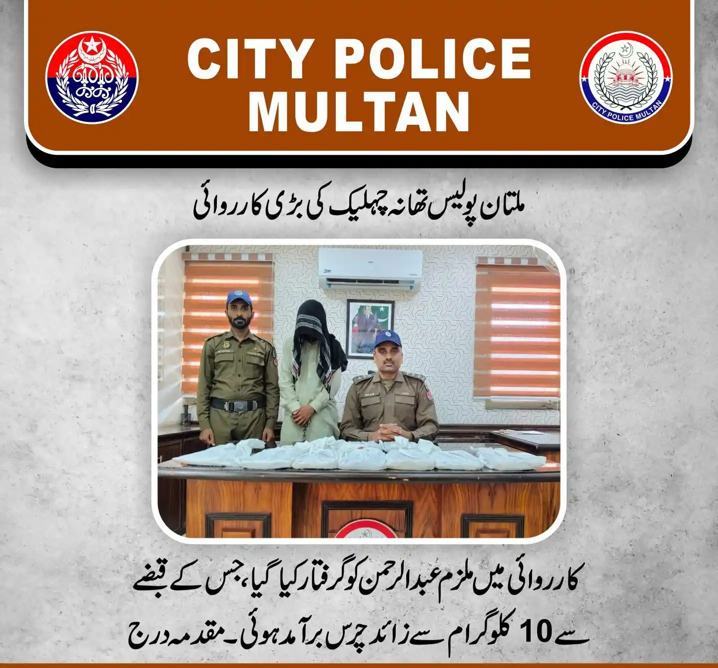Image from Multan Discovery HD: *ملتان پولیس تھانہ چہلیک نے ایک اہم کامیابی حاصل کی۔ کارروائی میں ملزم...