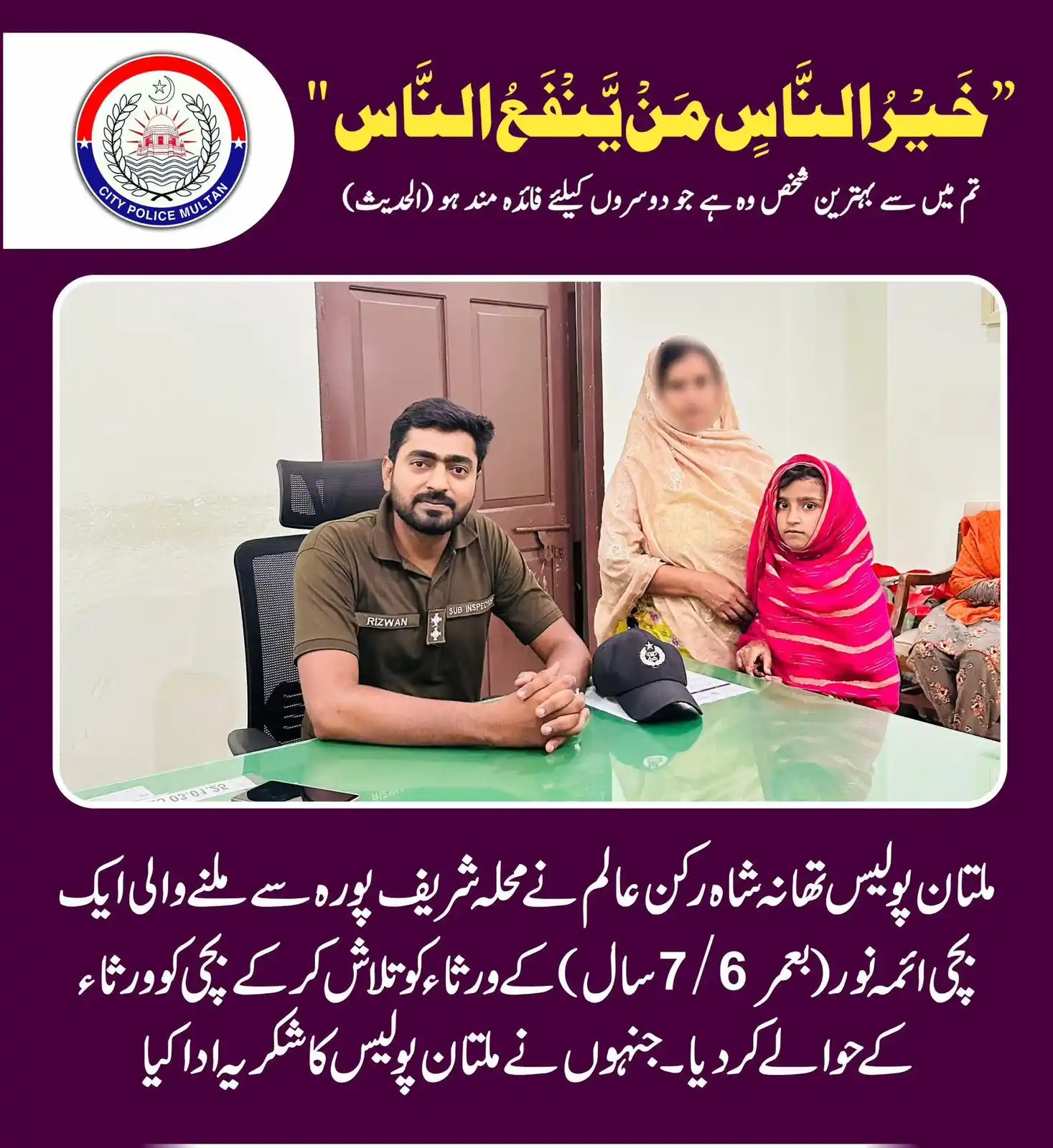 Multan Discovery HD post