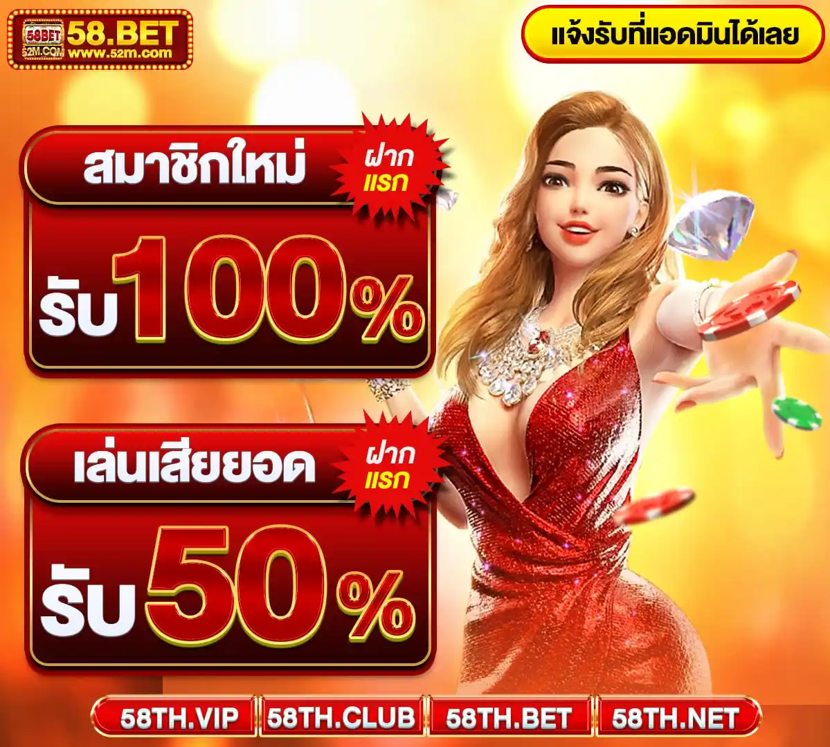 Image from 58.BET: ⭐⭐ โปรฝากแรกรับ 100%⭐⭐  🥰 ทางเราได้มีการปรับเปลี่ยนเกณฑ์ใหม่ 🦋 🌈 สา...