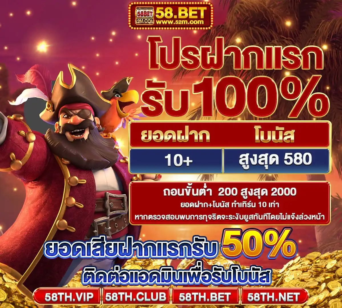 Image from 58.BET: ⭐⭐ โปรฝากแรกรับ 100%⭐⭐  🥰 ทางเราได้มีการปรับเปลี่ยนเกณฑ์ใหม่ 🦋 🌈 สา...