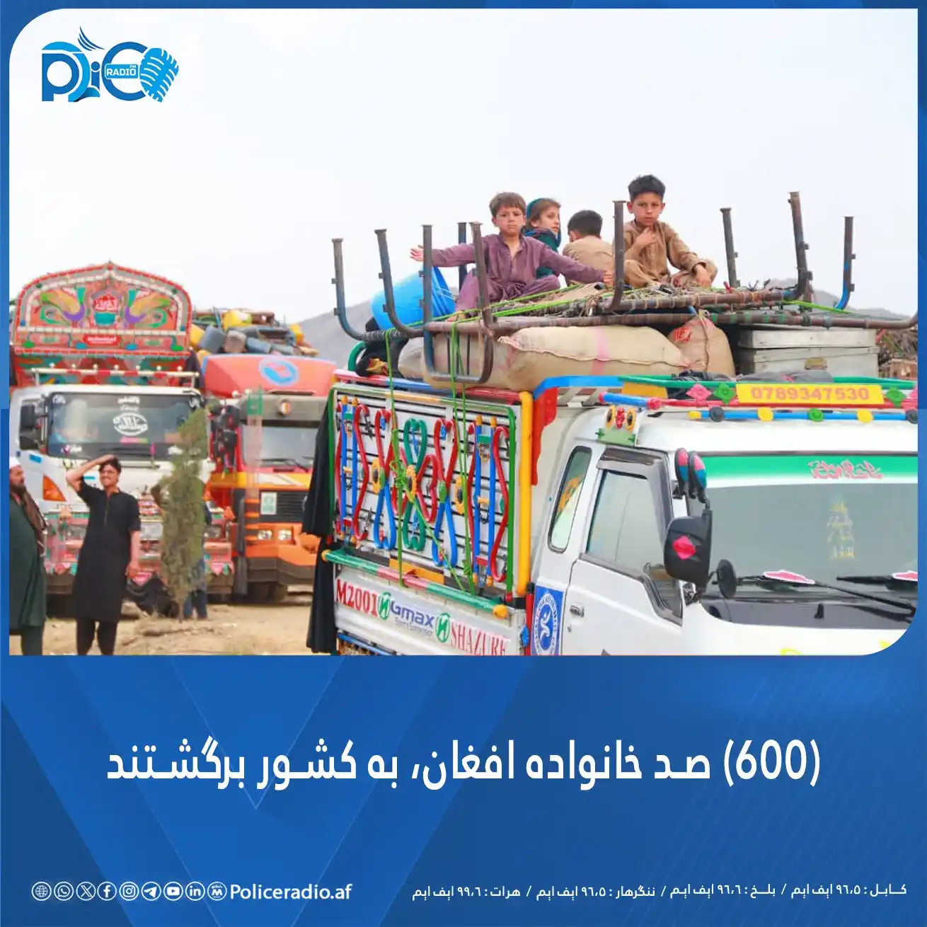 Image from پوليس راډیو/Policeradio.af: *وزارت امور مهاجرین در خبرنامهی نوشته است که روز گذشته ۶۰۰ خانواده اف...