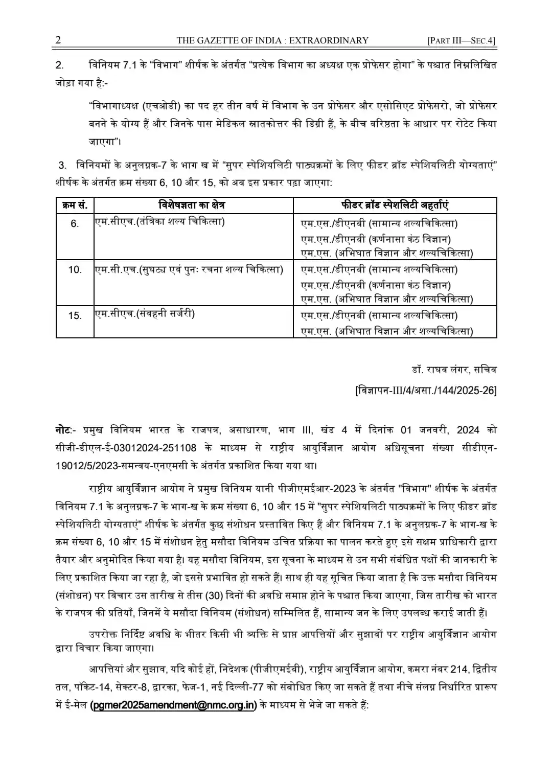 Sports-Exercise Medicine & Sciences: Lifestyle & Performance Medicine, Dept. of Physiology, IMS, BHU post