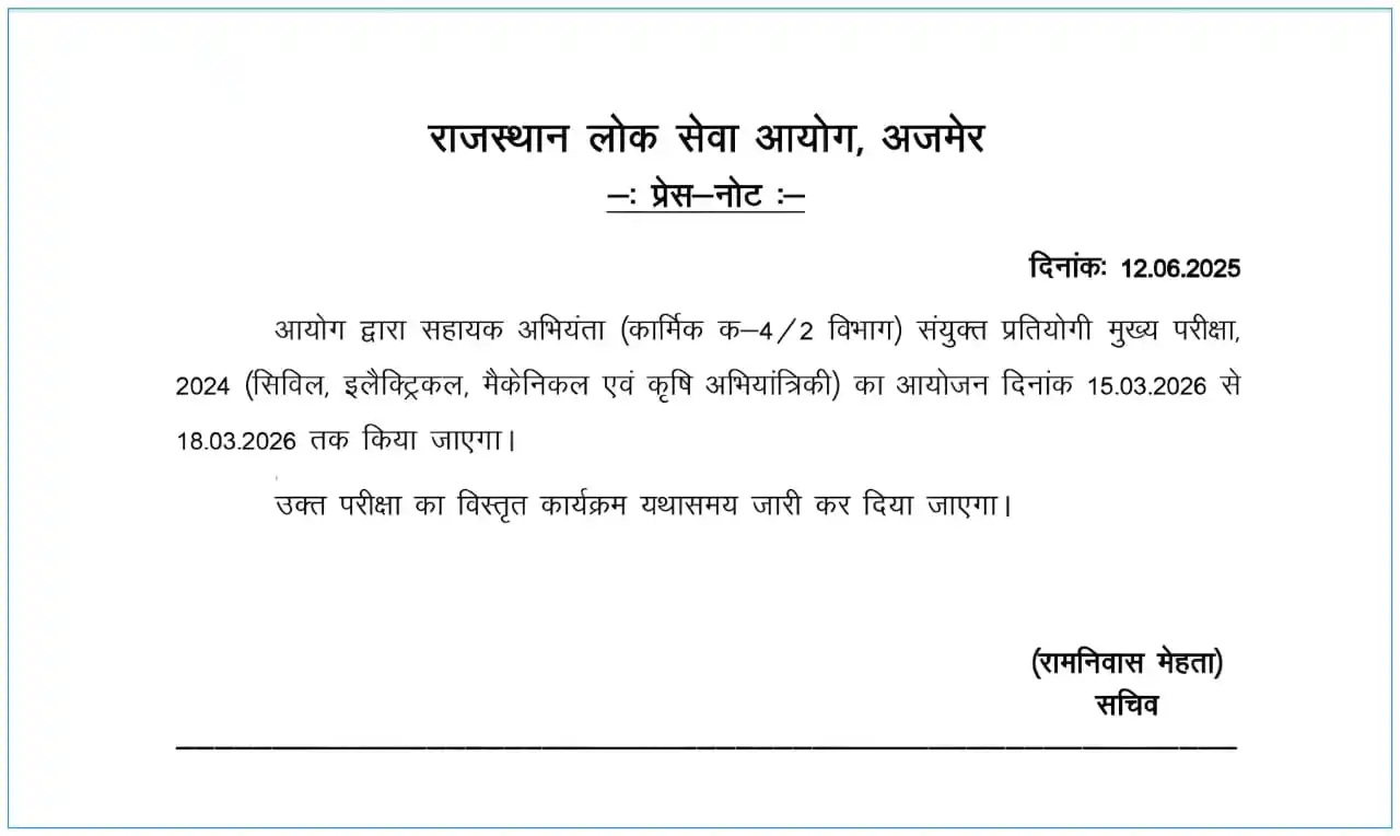 Image from CSR Rules- 2022 & Regular-Contract Employees News Group: *RPSC AE (DOP Dept.) Recruitment 2024 (Total 1014 Posts) Mains Exam Da...