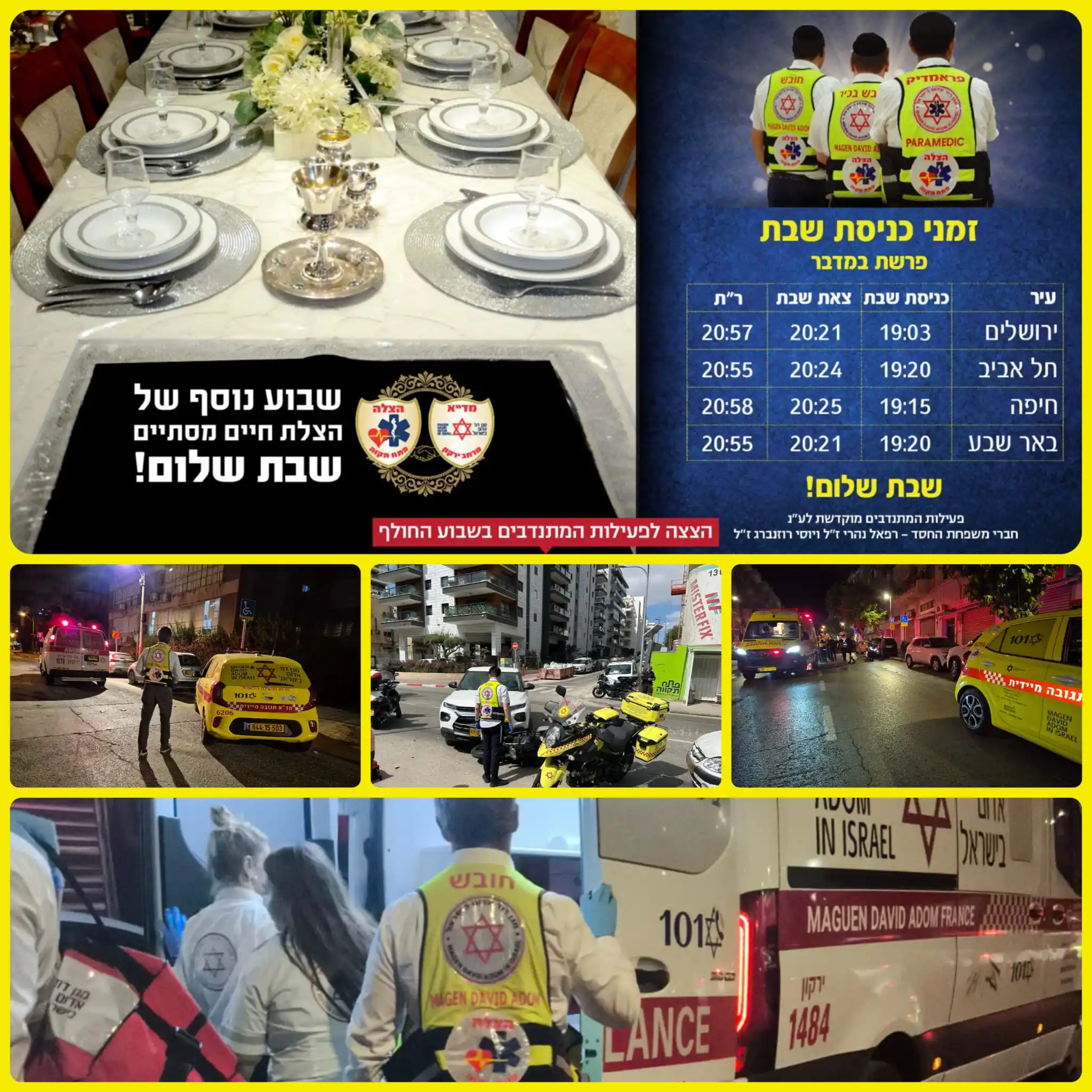 מד״א - הצלה פתח תקוה post