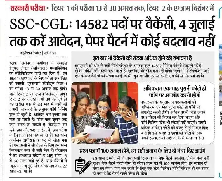 📝छत्तीसगढ़ रोजगार व शिक्षा 📚 post