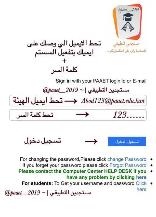 Image from مستجدين ، مستمرين التطبيقي🎓: ⚠️تقديم طلب تحويل "للمعاهد فقط" 1- تدش السستم للجدول 2- تحط الايم...