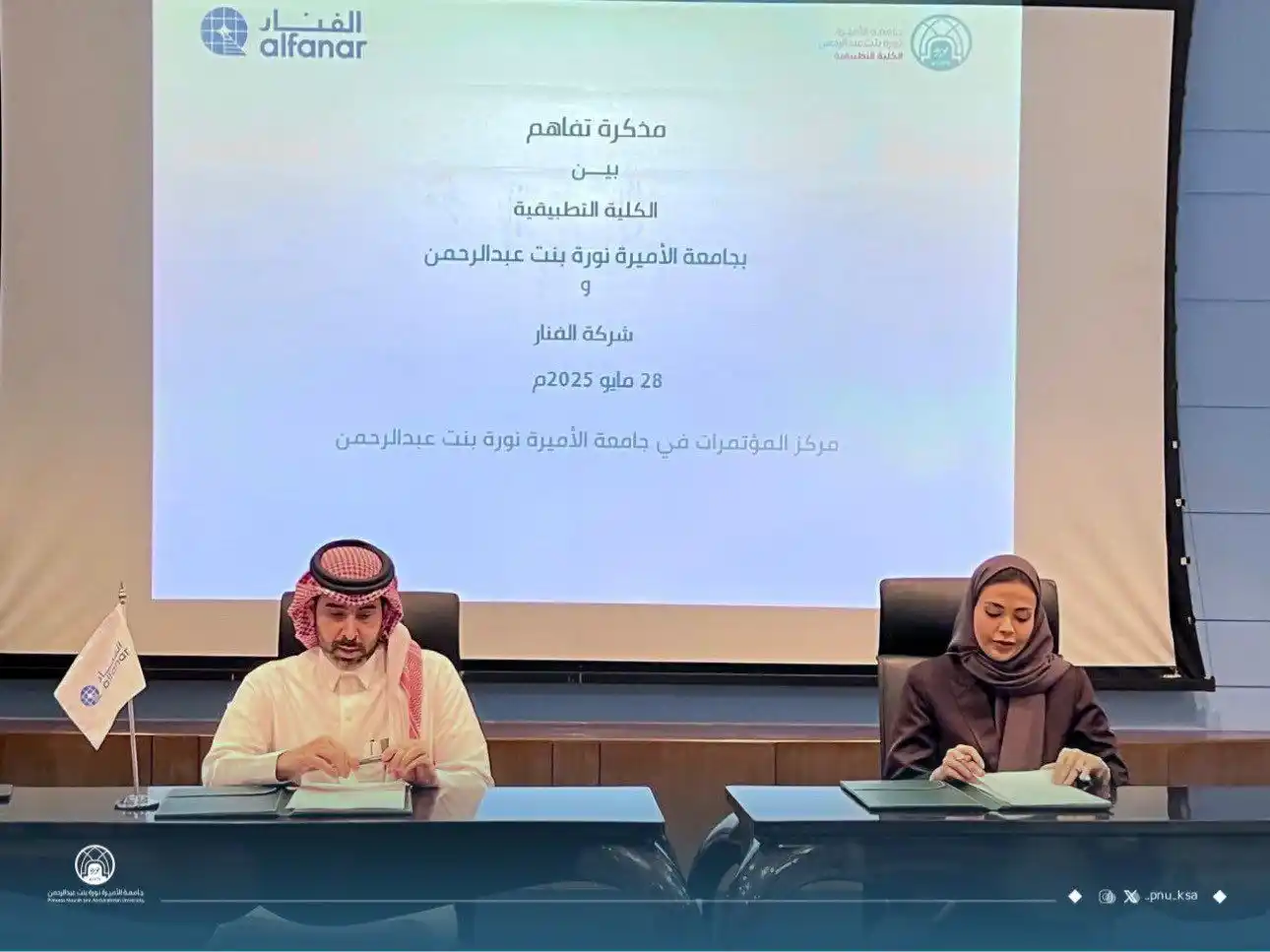 Image from جامعة الأميرة نورة بنت عبدالرحمن: توقيع مذكرة تفاهم بين الكلية التطبيقية في جامعة الأميرة نورة وشركة الف...
