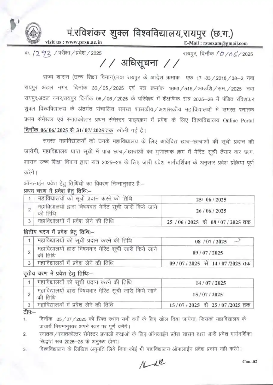 📝छत्तीसगढ़ रोजगार व शिक्षा 📚 post