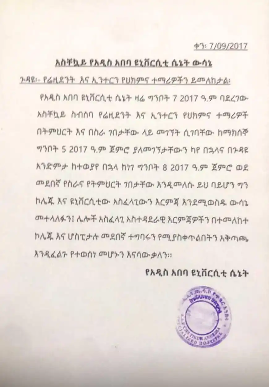 EthioTube post