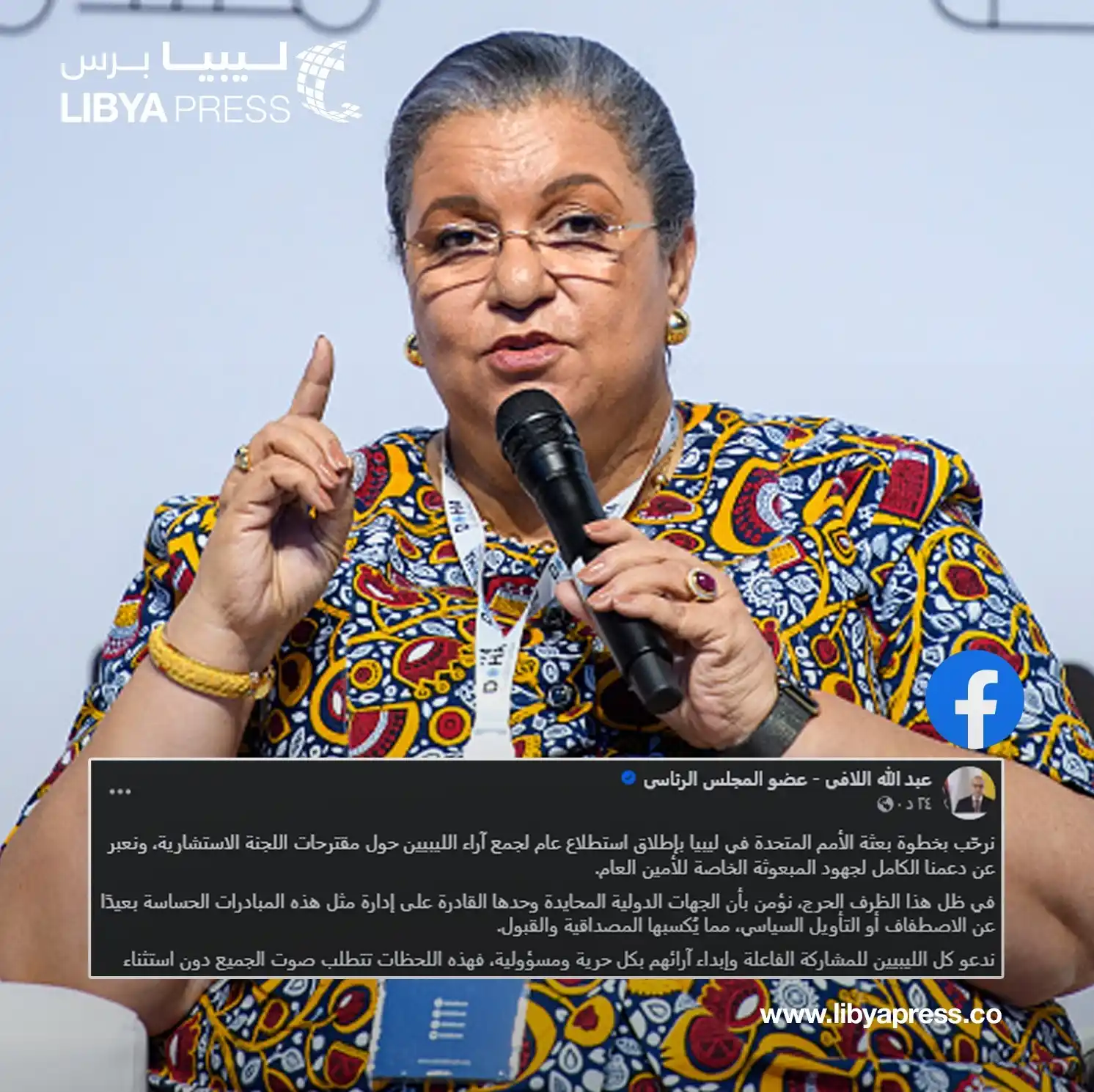Image from ليبيا برس: عبدالله اللافي: نرحّب بإطلاق البعثة الأممية، استطلاع عام لجمع آراء الل...