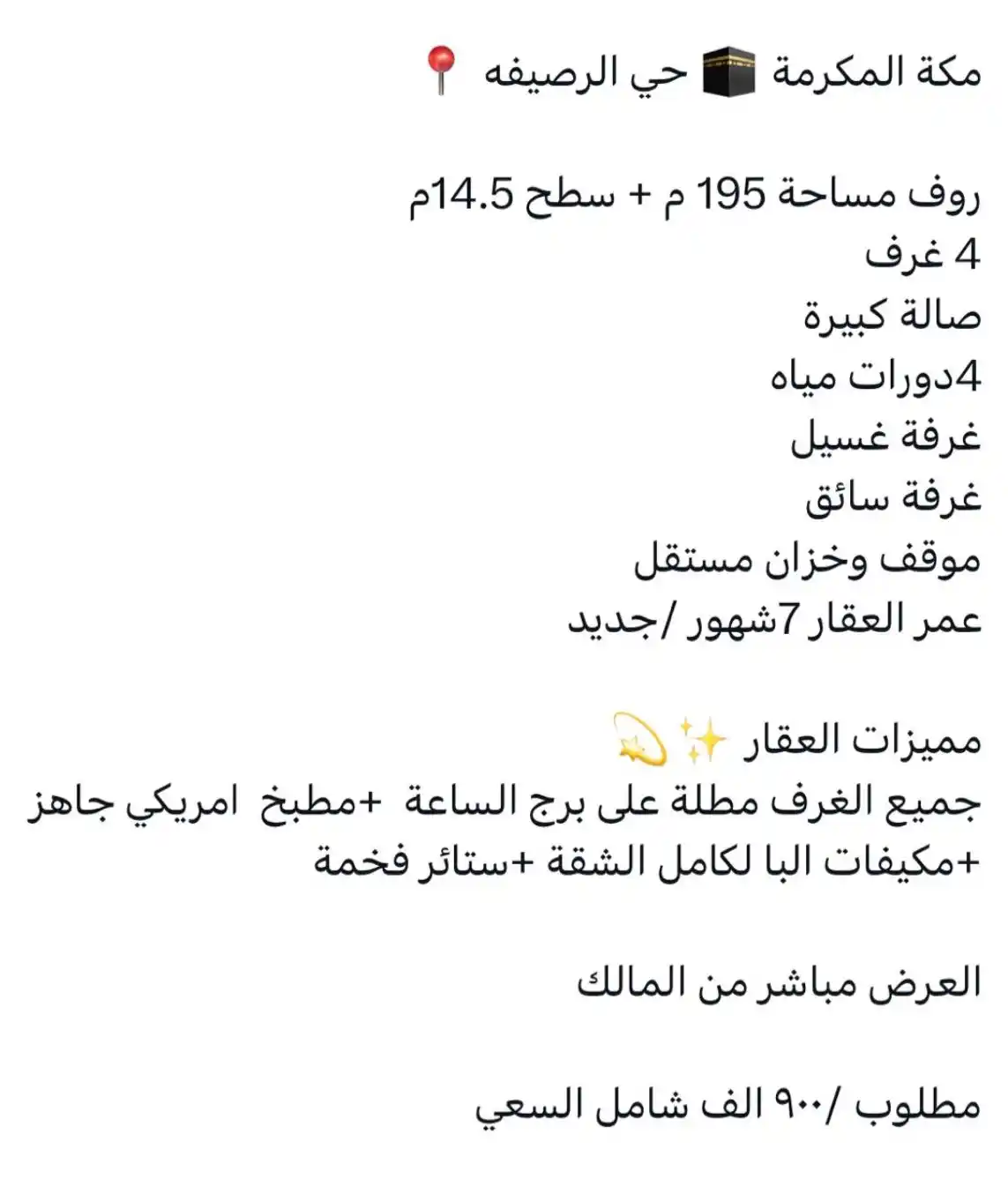 Image from الإبداع للتسويق العقاري: ا.الحربي.اهل العقار...