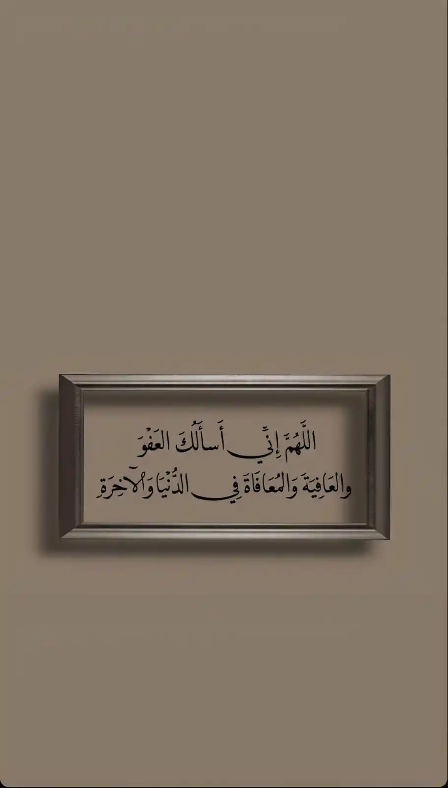 Image from والاخرة خير وأبقى: الفرق بين المَغفِره وَالعَفو؟ _ المَغفِره: أن يُسامِحك الله على الذنب ...