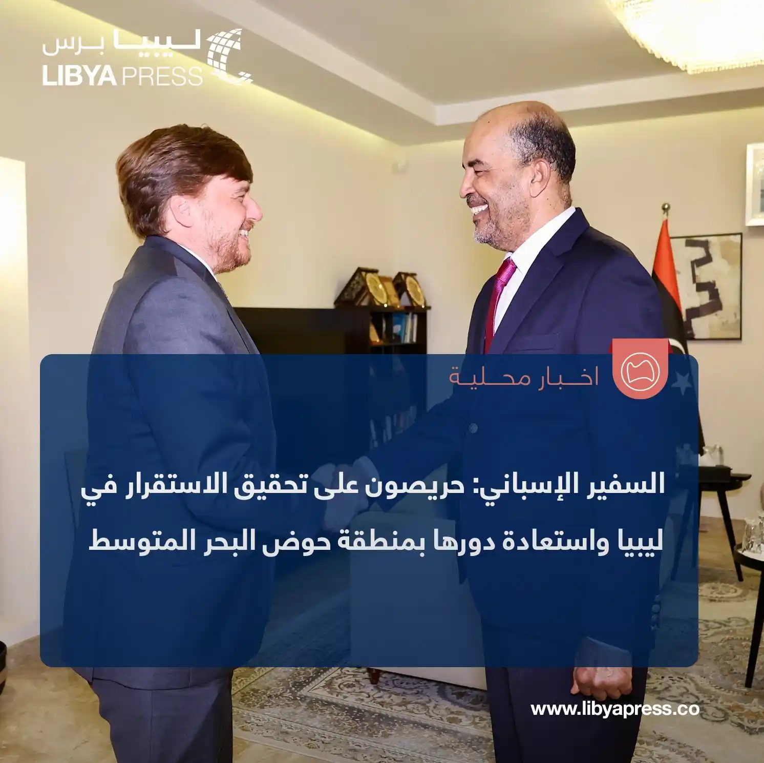 Image from ليبيا برس: المجلس الرئاسي: سفير <a class="text-blue-500 hover:underline cursor-po...
