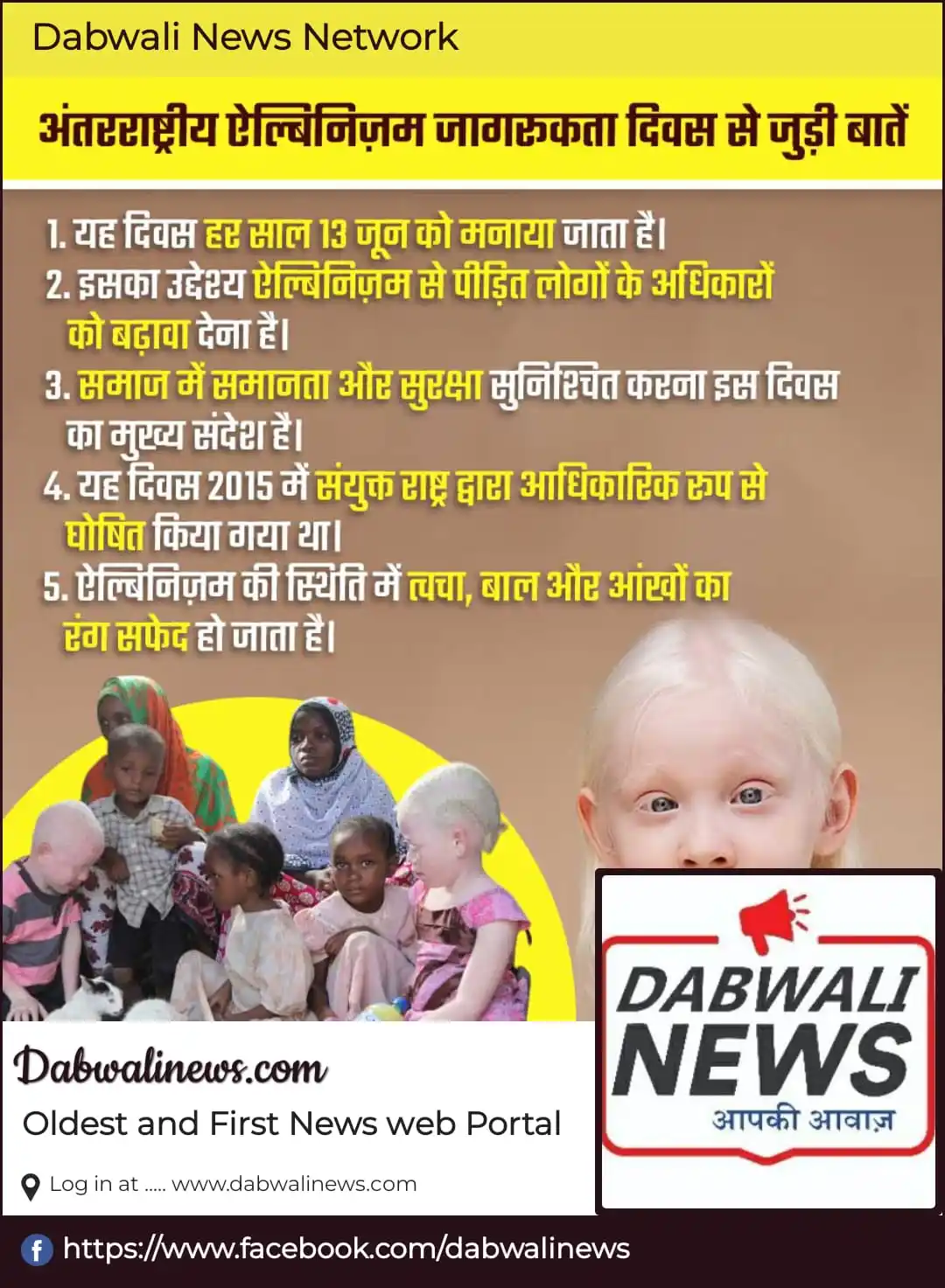 Image from Dabwalinews.com: 👉 अपने दोस्तों को डबवाली न्यूज परिवार से जोड़े और डबवाली व अन्य क्षेत...