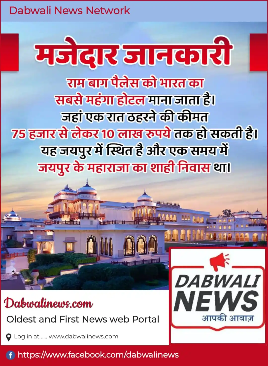 Image from Dabwalinews.com: 👉 अपने दोस्तों को डबवाली न्यूज परिवार से जोड़े और डबवाली व अन्य क्षेत...