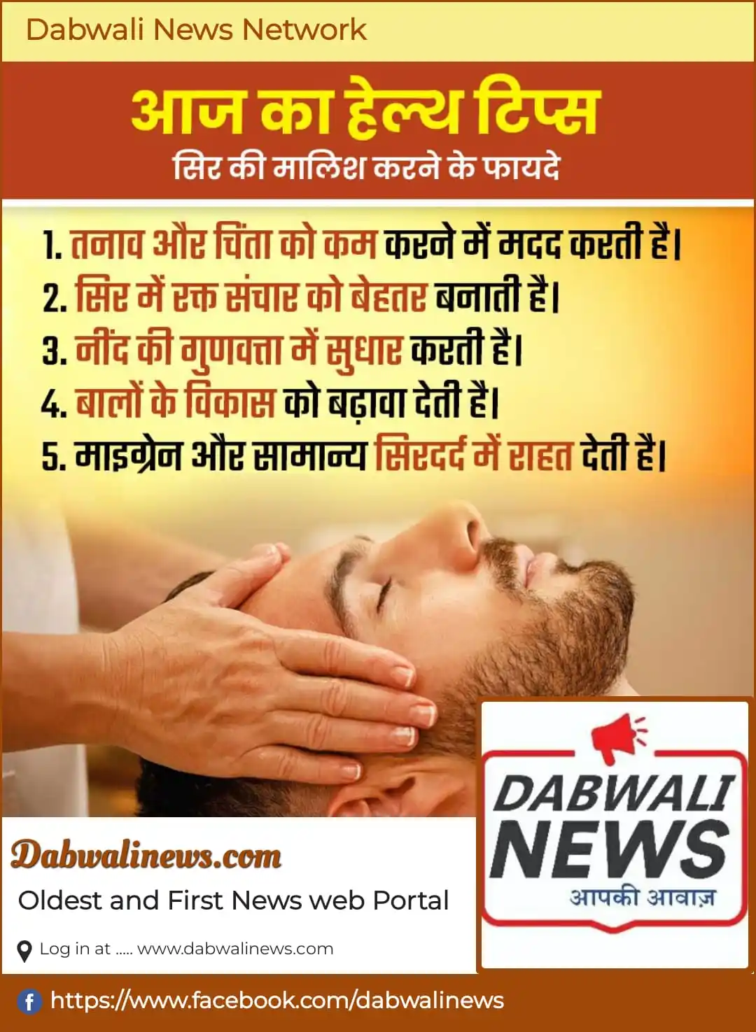 Image from Dabwalinews.com: 👉 अपने दोस्तों को डबवाली न्यूज परिवार से जोड़े और डबवाली व अन्य क्षेत...