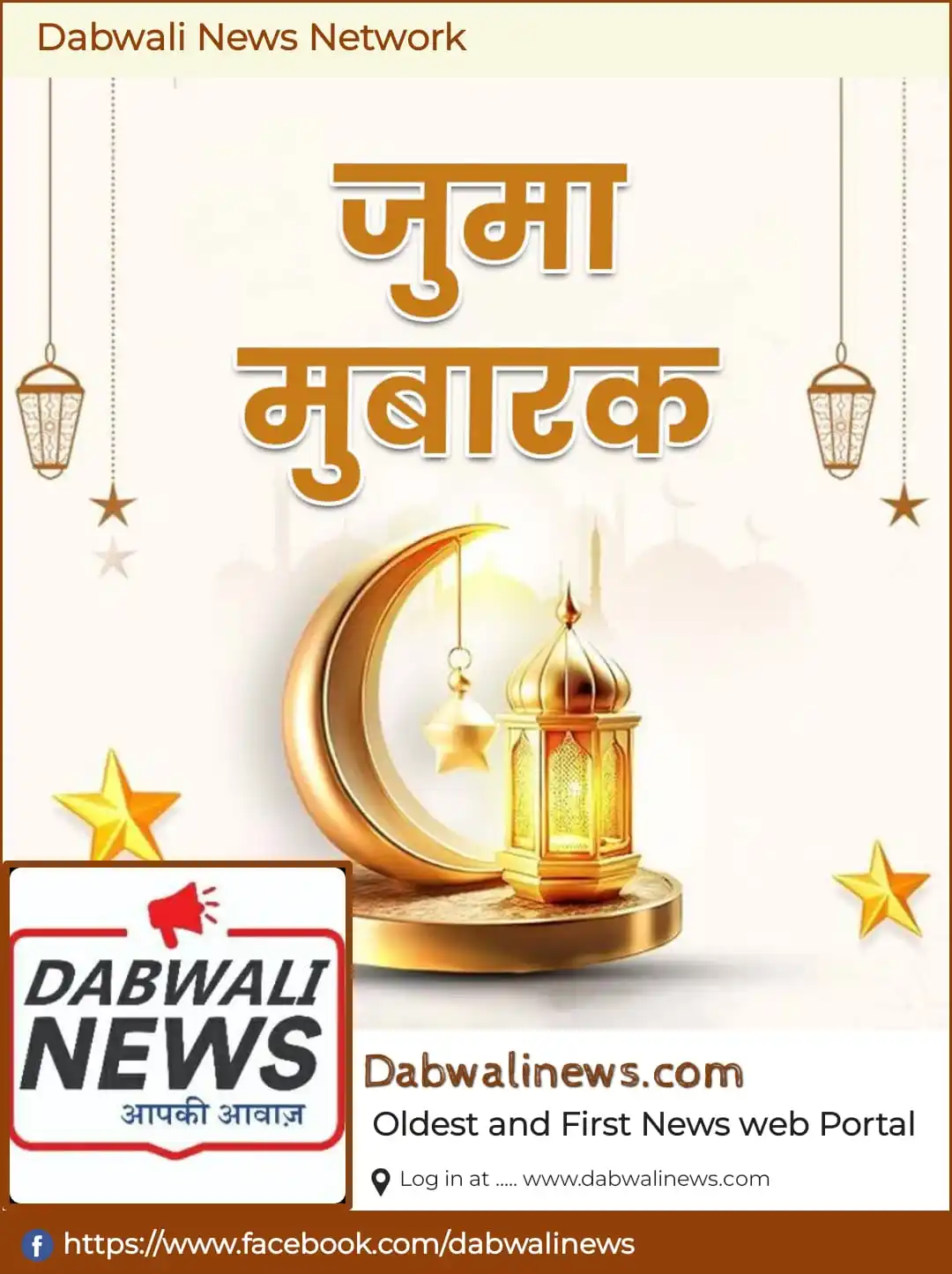 Image from Dabwalinews.com: 👉 अपने दोस्तों को डबवाली न्यूज परिवार से जोड़े और डबवाली व अन्य क्षेत...