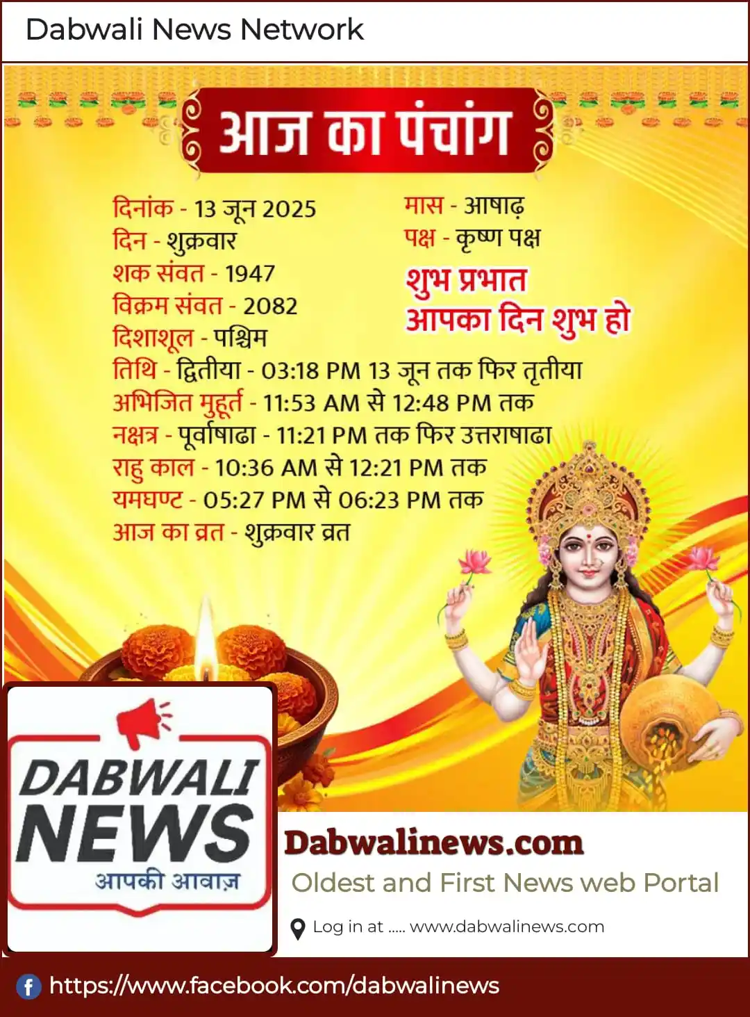 Image from Dabwalinews.com: 👉 अपने दोस्तों को डबवाली न्यूज परिवार से जोड़े और डबवाली व अन्य क्षेत...