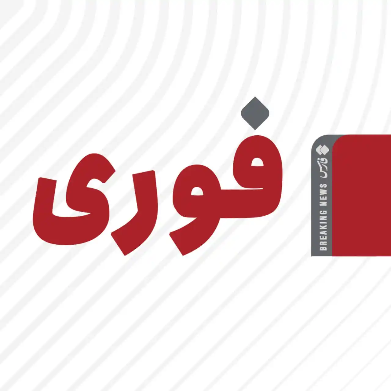 Image from .:: داراب آنلاین ::.: 🔴ارتش رژیم صه.یونیستی مدعی شد، ایران ۱۰۰ پهپاد به سمت فلس.طین اشغالی ...