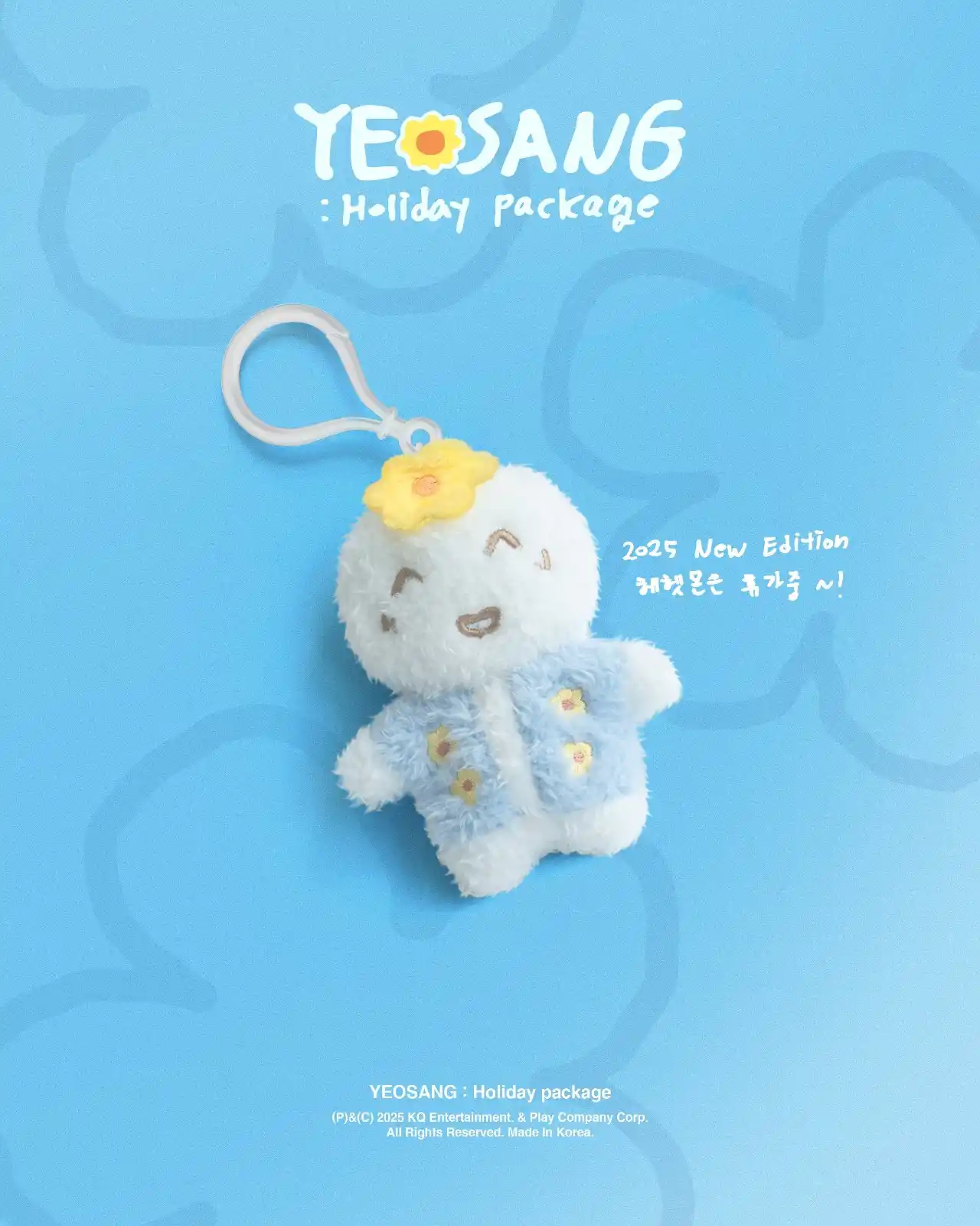 Image from 𝘼𝙏𝙀𝙀𝙕 𝐓𝐇𝐄 𝐖𝐎𝐑𝐋𝐃🏴‍☠️: [📷] ATEEZ 2025 HAPPY BIRTHDAY MD YEOSANG🩵 COMING SOON💕  2025. 06. 1...