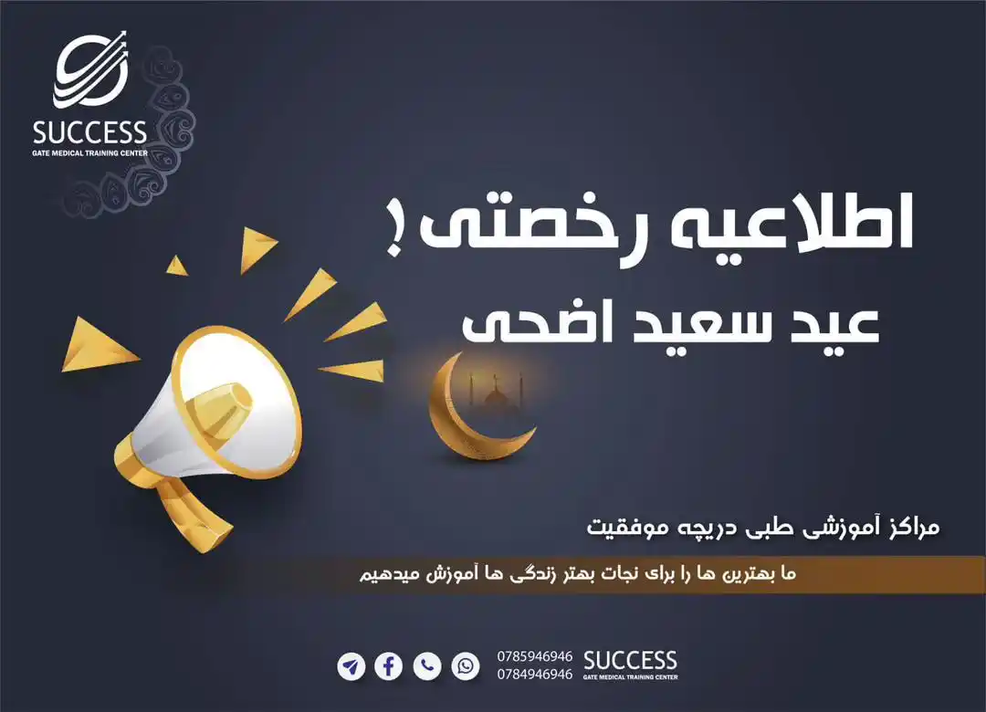 Image from Success Gate Medical Training Center: <a class="text-blue-500 hover:underline cursor-pointer" href="/hashtag...