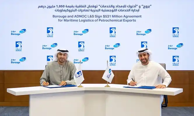 Image from أرقام الإمارات - Argaam UAE: بروج تبرم شراكة استراتيجية مع أدنوك للإمداد لإدارة 70% من انتاجها الر...