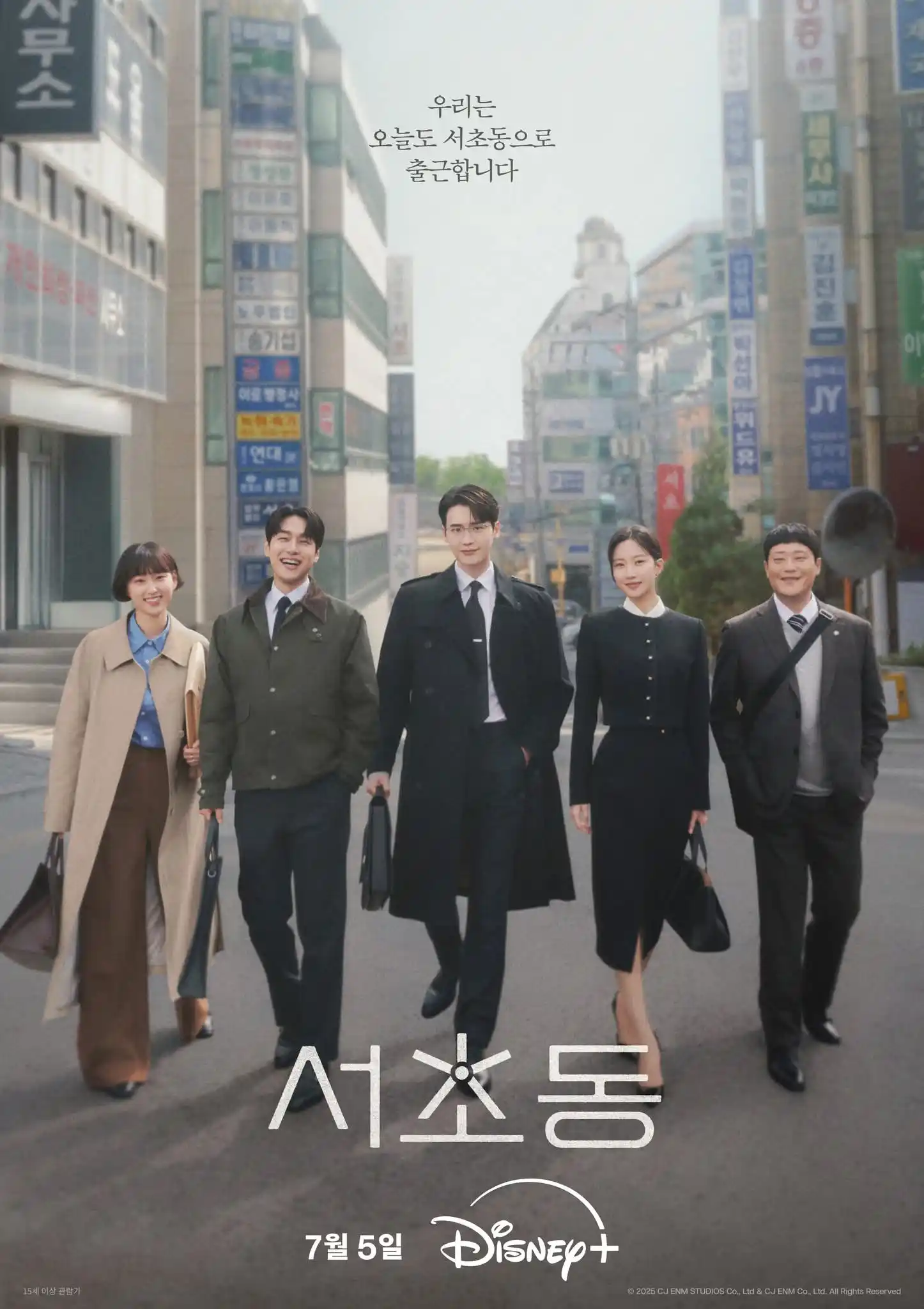 Image from Noticiero de Doramas: Disney+ adquirió el derecho de transmisión para el kdrama de tvN LAW A...