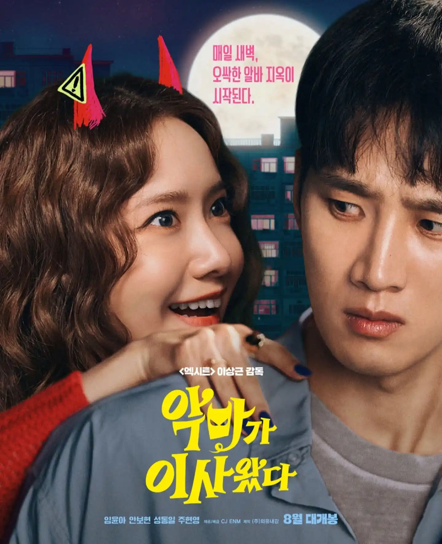 Image from Noticiero de Doramas: En agosto de 2025 estrenará la película coreana •Pretty Crazy• que nar...