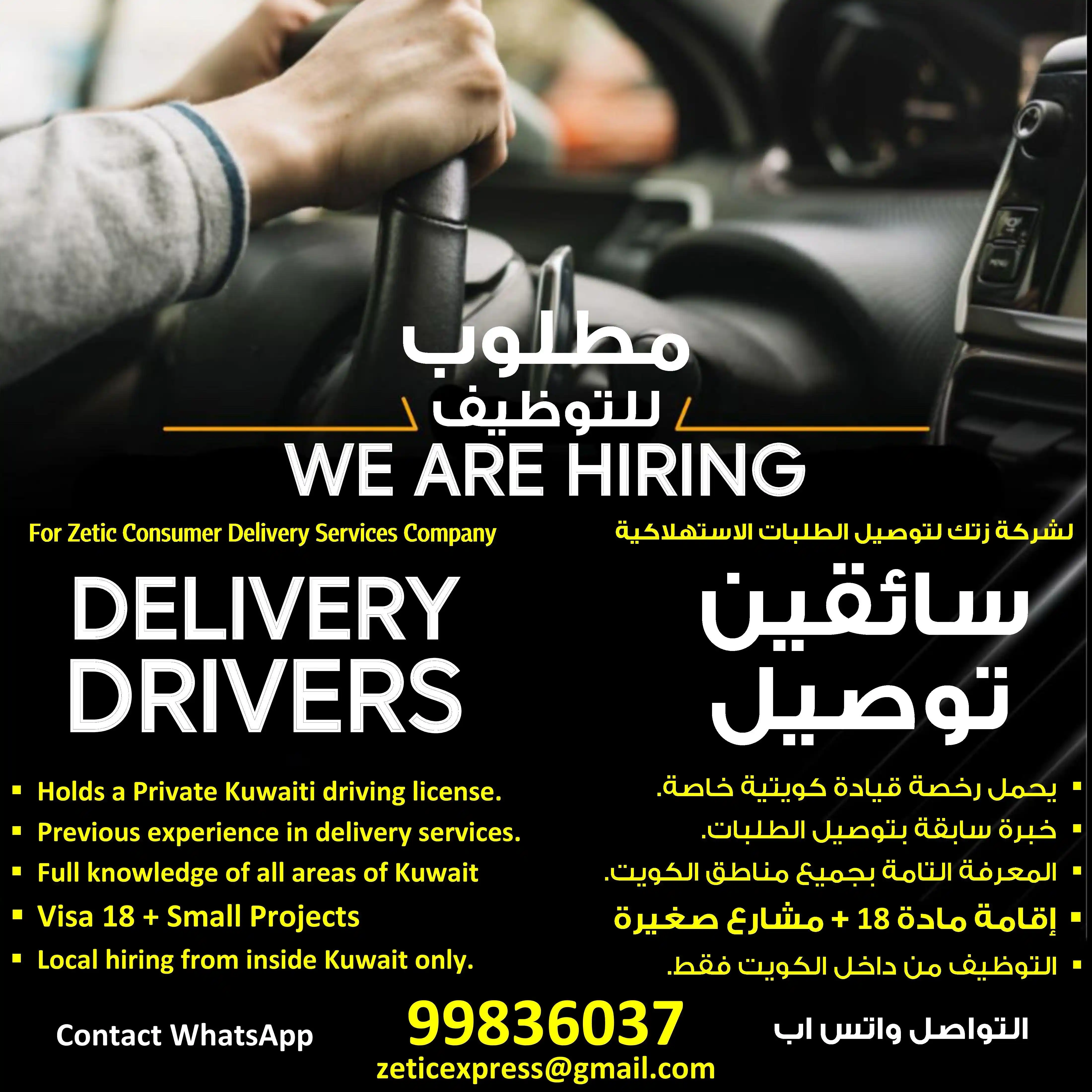 The Job Yard Kuwait post