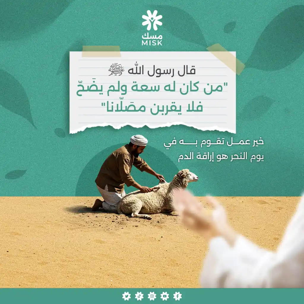 Image from جمعية مسك للإغاثة الإنسانية: حملة <a class="text-blue-500 hover:underline cursor-pointer" href="/ha...
