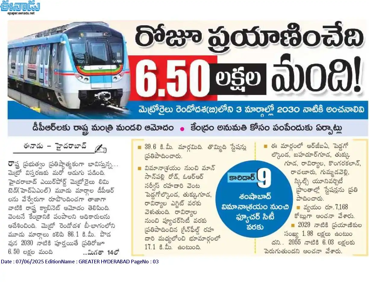 Image from Paper cuts_Hyderabad Real estate news: 🚇 *Hyderabad Metro Expansion Update By 2030, 6.5 lakh daily commuters...