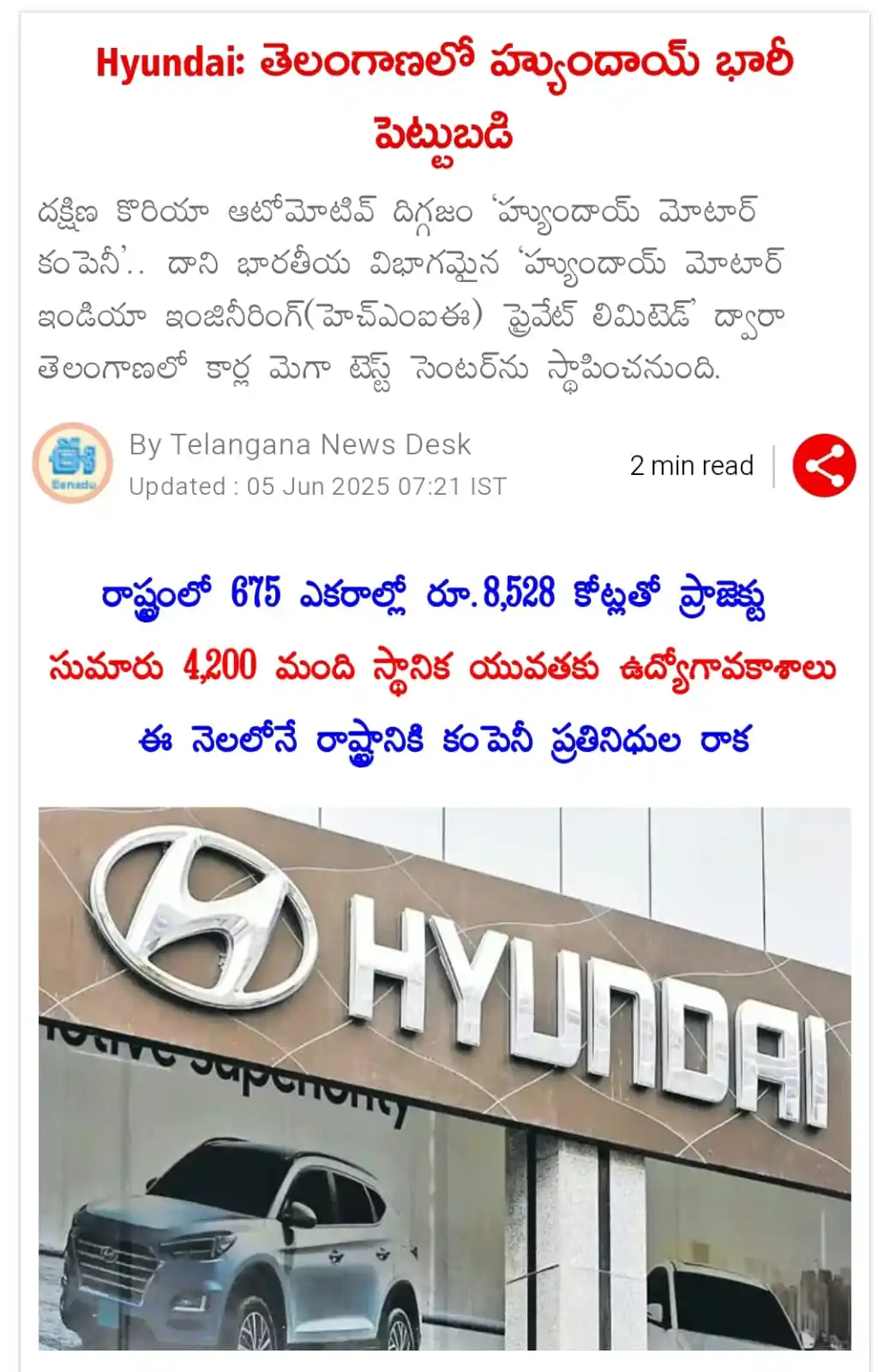 Image from Paper cuts_Hyderabad Real estate news: *Hyundai's Mega Investment in Telangana* 🇰🇷➡️🇮🇳 Hyundai to set up...