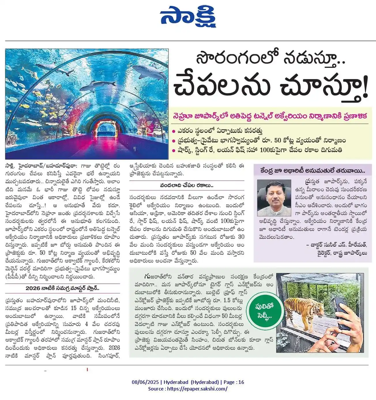 Image from Paper cuts_Hyderabad Real estate news: *India’s Biggest Tunnel Aquarium at Hyderabad Zoo! 🐠🐟* Walk throug...
