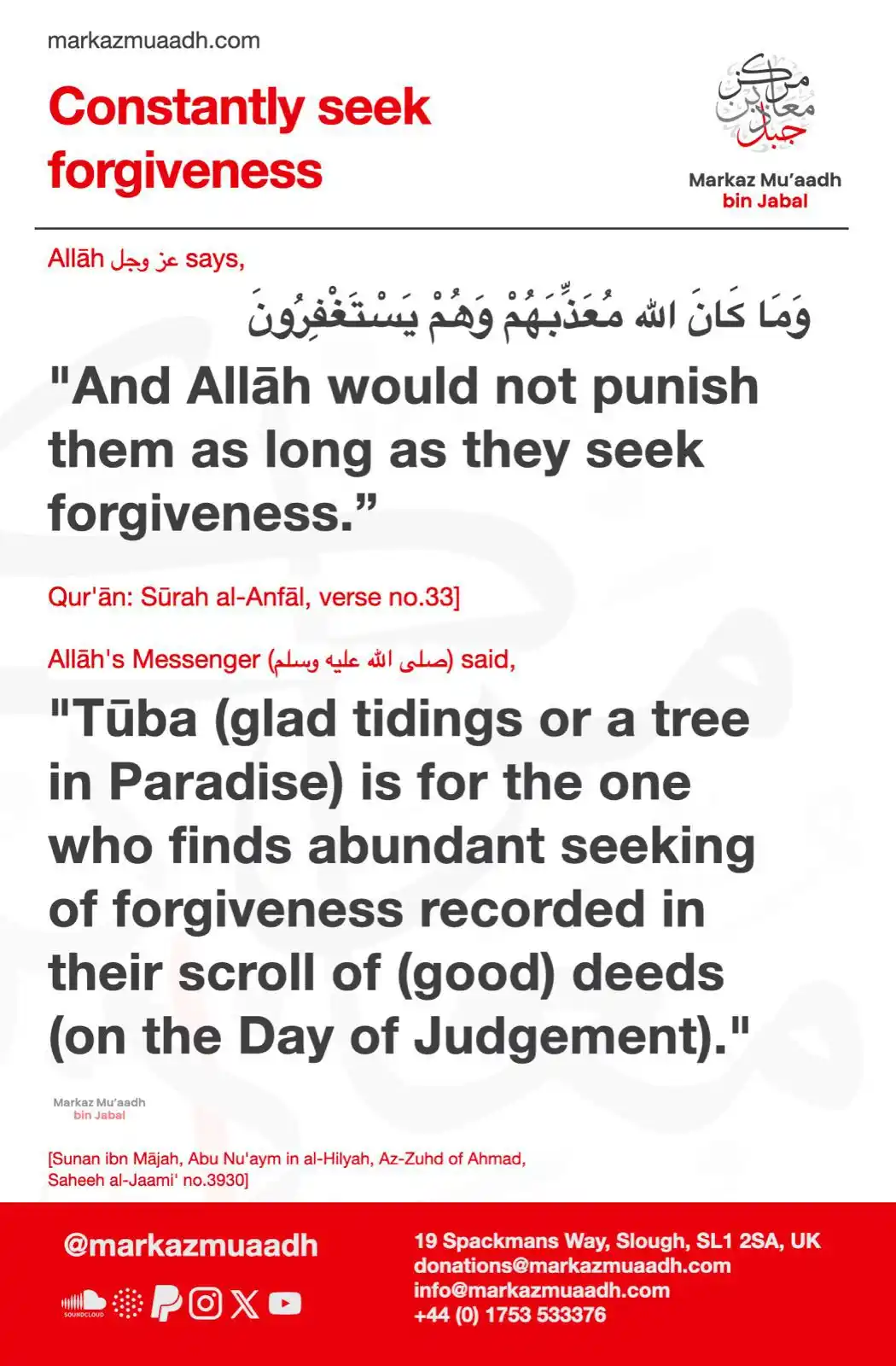 دعوة السلف الصالحين (TDS)  post