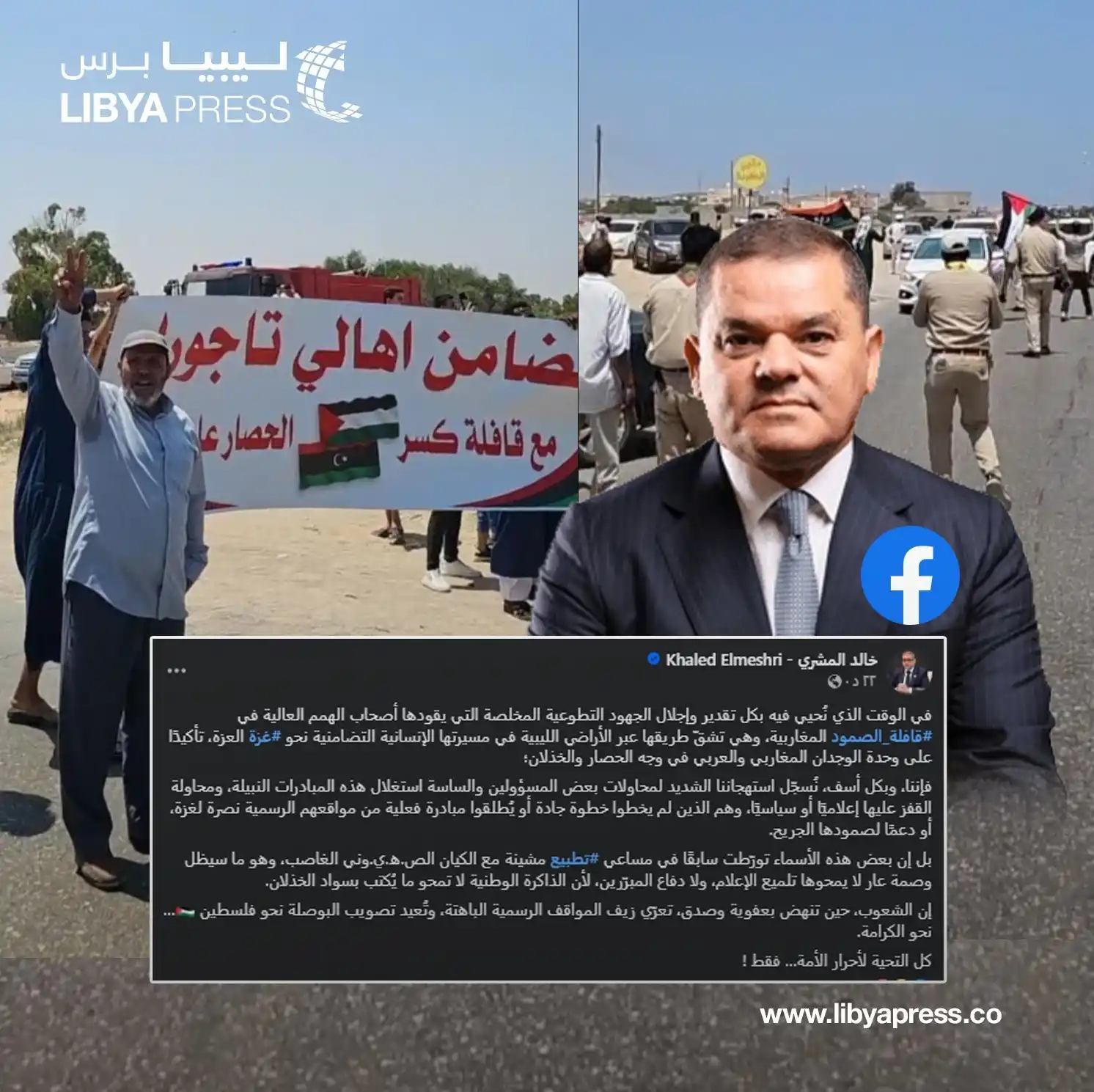 Image from ليبيا برس: خالد المشري: بعض المسؤولين والساسة يستغلون المبادرات النبيلة والجهود ا...