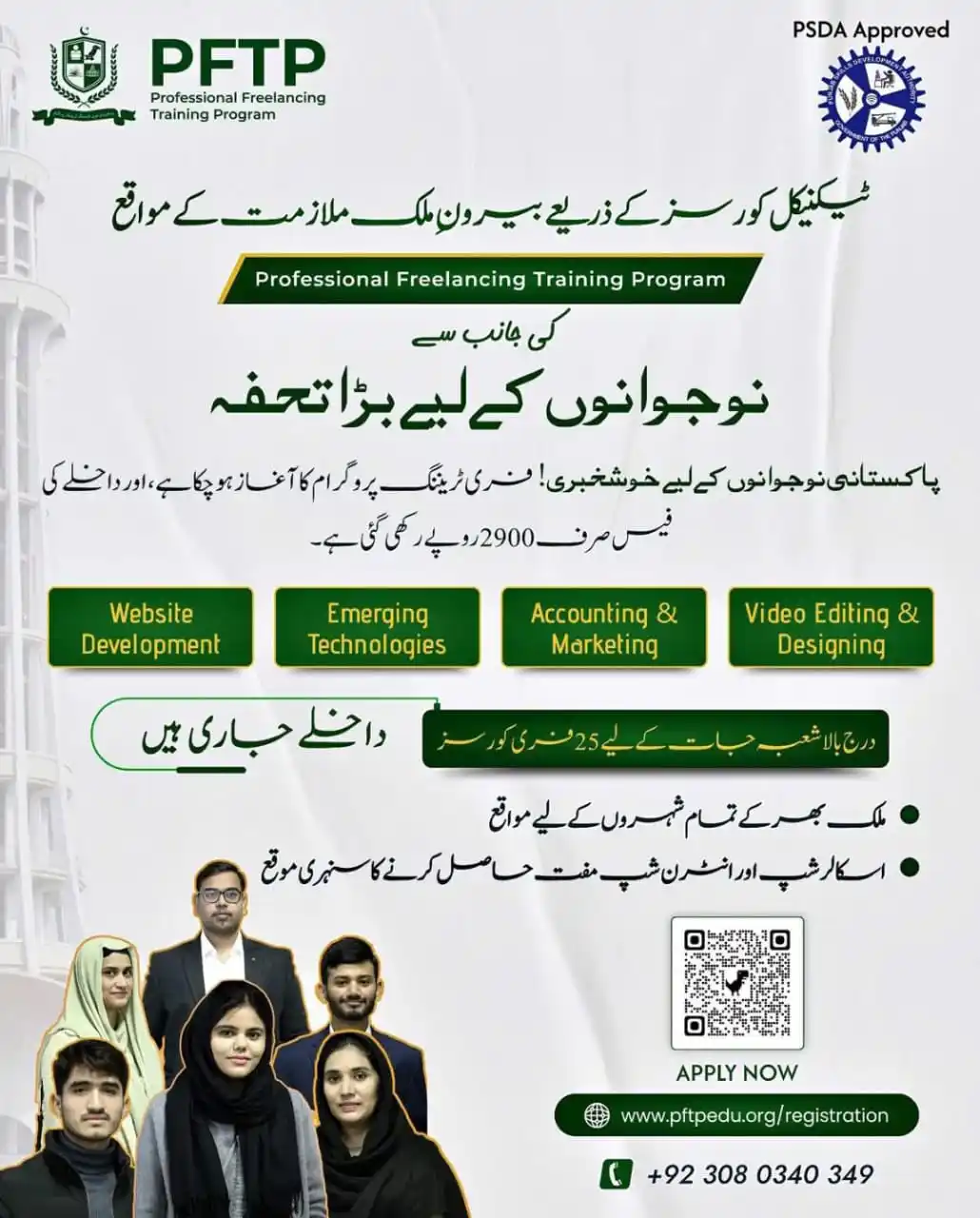 Image from Educational News: Last Date To Apply: June 11, 2025 Apply Now: pftpedu.org/registration ...